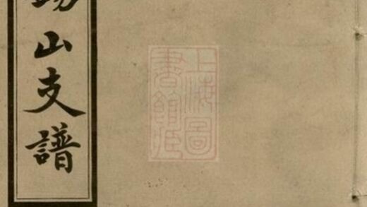 10907 錫山薛氏支譜 Version 2 1207232709 1.jpg