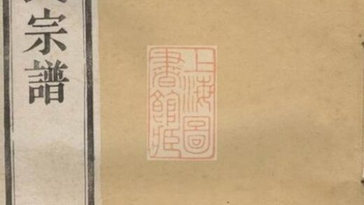 10922 錫山韓氏宗譜 Part 1 1207232726 1.jpg
