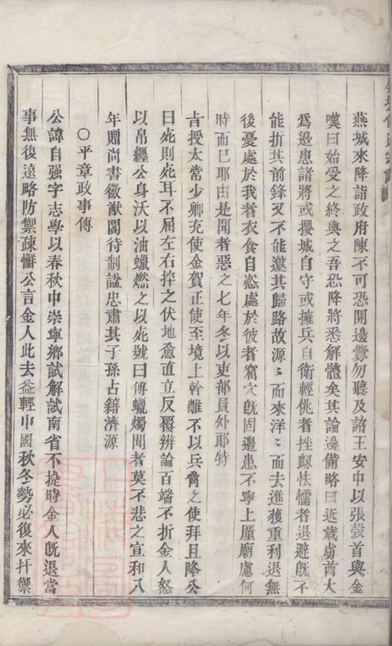 _鍾墟傅氏宗譜 version __