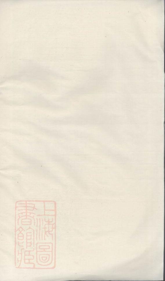 _鍾氏三修族譜__