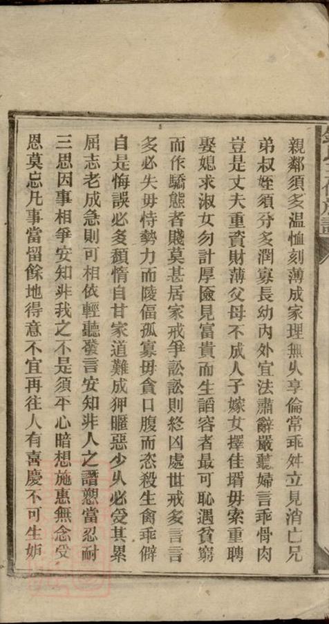 _鍾氏五修族譜__