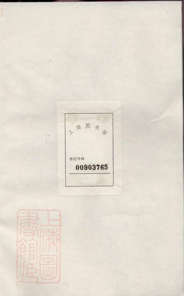 _鍾氏宗譜 version __