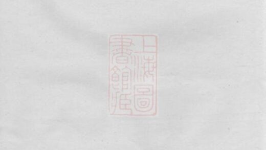 10938 鍾氏宗譜 Version 2 1207232741 1.jpg