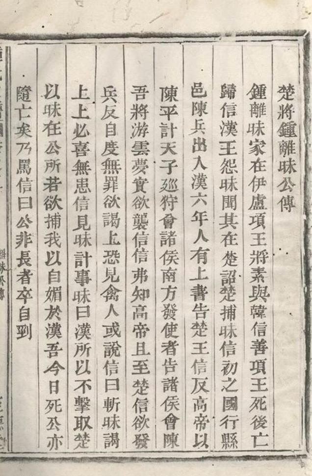 _鍾氏家譜__