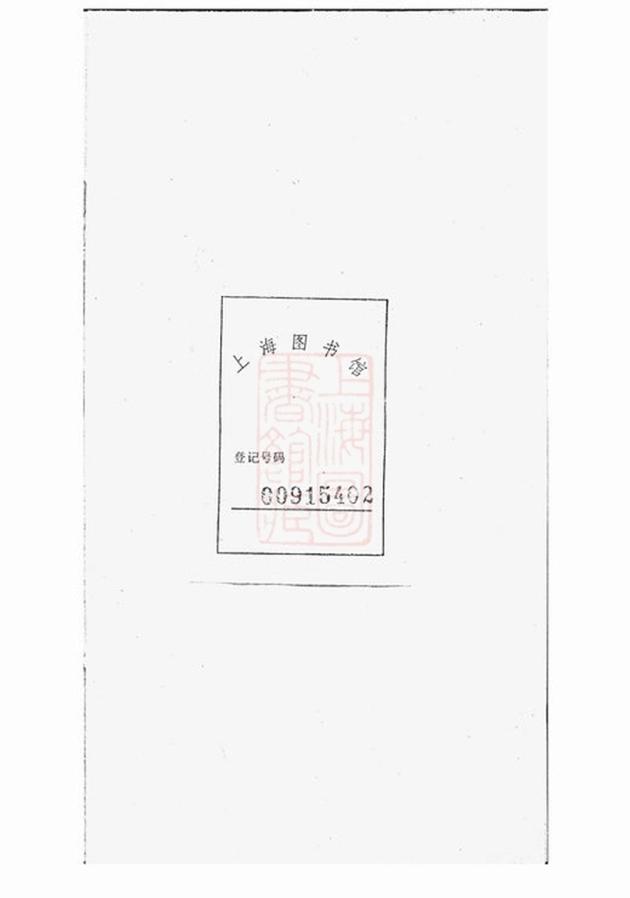 _鍾氏復周祠族譜__