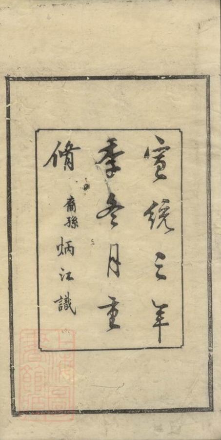 _鍾氏族譜 version __