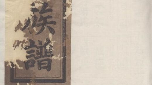 10946 鍾氏族譜 Version 5 1207232747 1.jpg