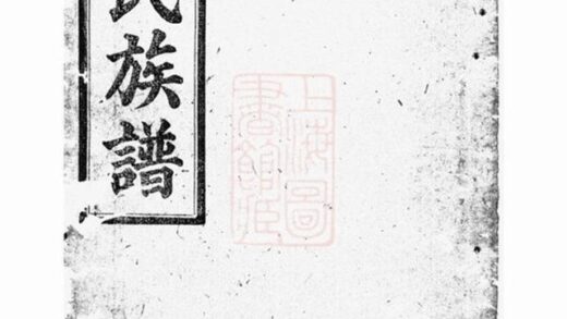 10952 鍾氏族譜十輯 1207232753 1.jpg
