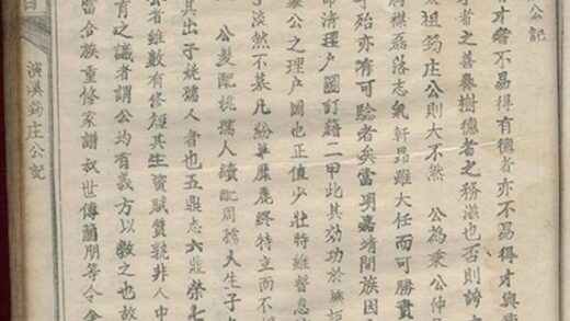 10956 鍾氏聯修族譜 Part 2 1207232756 1.jpg