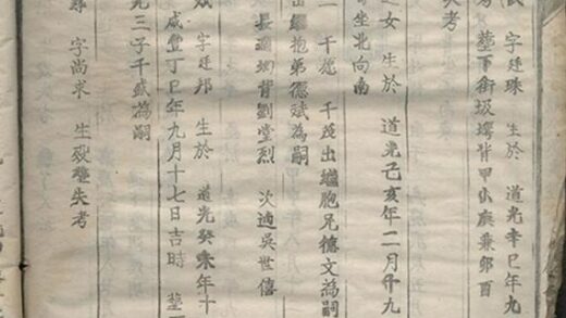 10957 鍾氏聯修族譜 Part 3 1207232757 1.jpg