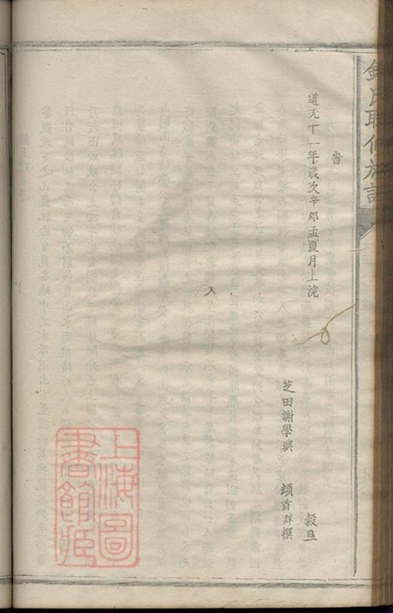 _鍾氏聯修族譜 part __