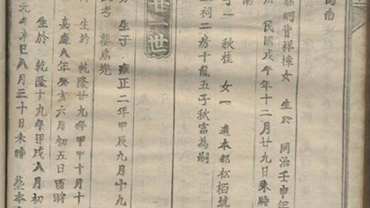 10961 鍾氏聯修族譜 Part 7 1207232801 1.jpg