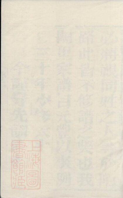 10963 鎮江孔氏宗譜 Part 1 1207232804 1.jpg