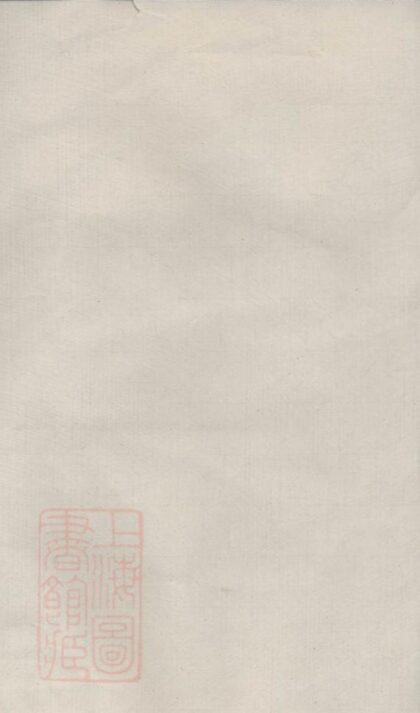 10970 鎮海五里牌王氏重修族譜 Part 1 1207232813 1.jpg