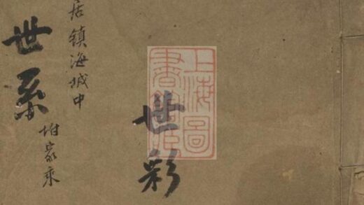 10972 鎮海劉氏宗譜 1207232814 1.jpg