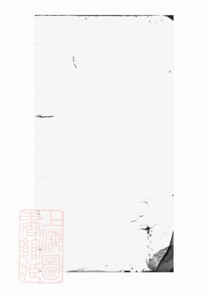 10973 鎮海向氏家譜 1207232815 1.jpg