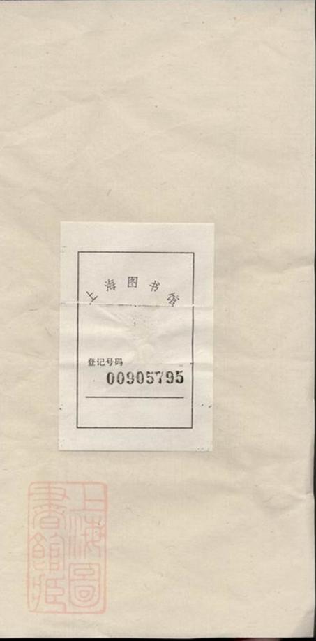 _鎮海張岩碶朱氏慶善堂家乘__