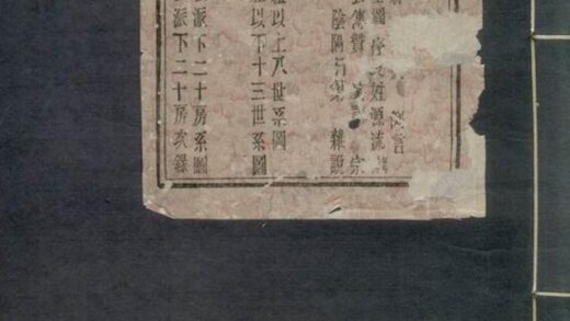 10992 鎮海虹橋朱氏重修族譜 1207232830 1.jpg