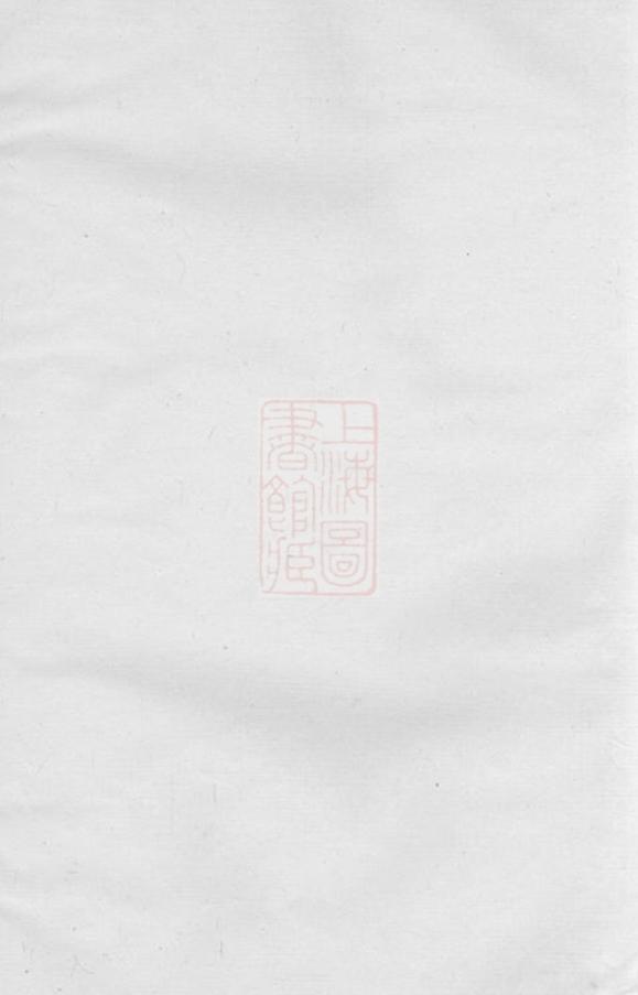_鐵潭劉氏重修族譜__