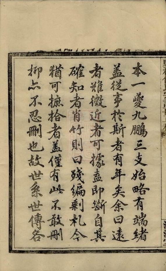 _鑒橋傅氏宗譜再正稿__