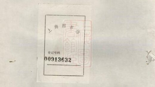 11004 鑒橋傅氏宗譜續稿 1207232842 1.jpg