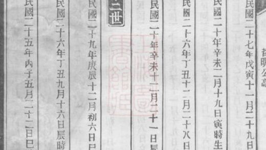 11018 長沙丁氏宗譜 Part 2 1207232856 1.jpg