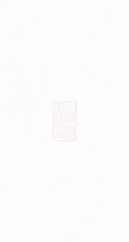 11030 長沙柞山方氏支譜 1207232908 1.jpg
