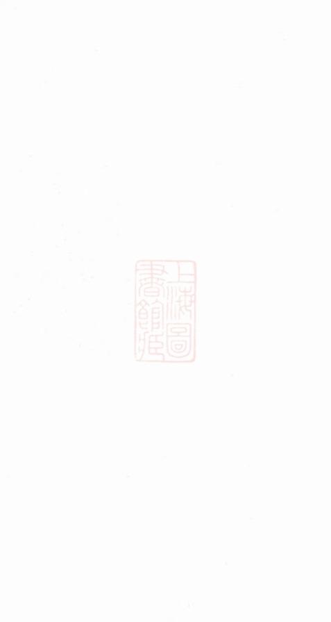 _長沙柞山方氏支譜__