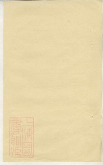 11045 長沙青山彭氏大宗譜 1207232926 1.jpg