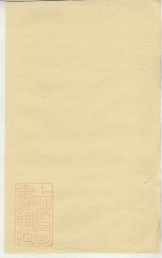 _長沙青山彭氏大宗譜__