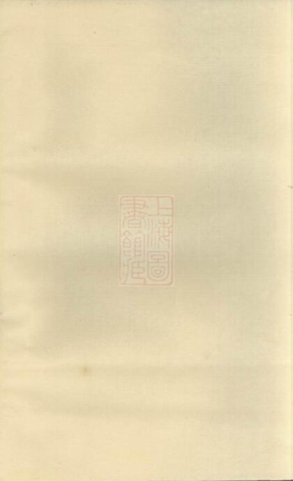 11058 長陵祝氏宗譜 Version 2 1207232940 1.jpg