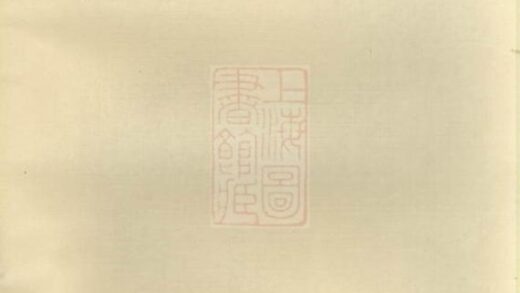 11058 長陵祝氏宗譜 Version 2 1207232940 1.jpg