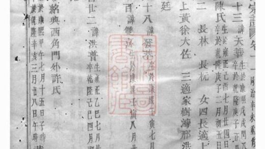 11064 開化劉氏宗譜 Part 3 1207232948 1.jpg