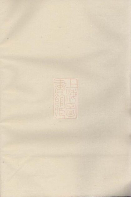 11066 開化小陶吳氏重修宗譜 1207232949 1.jpg