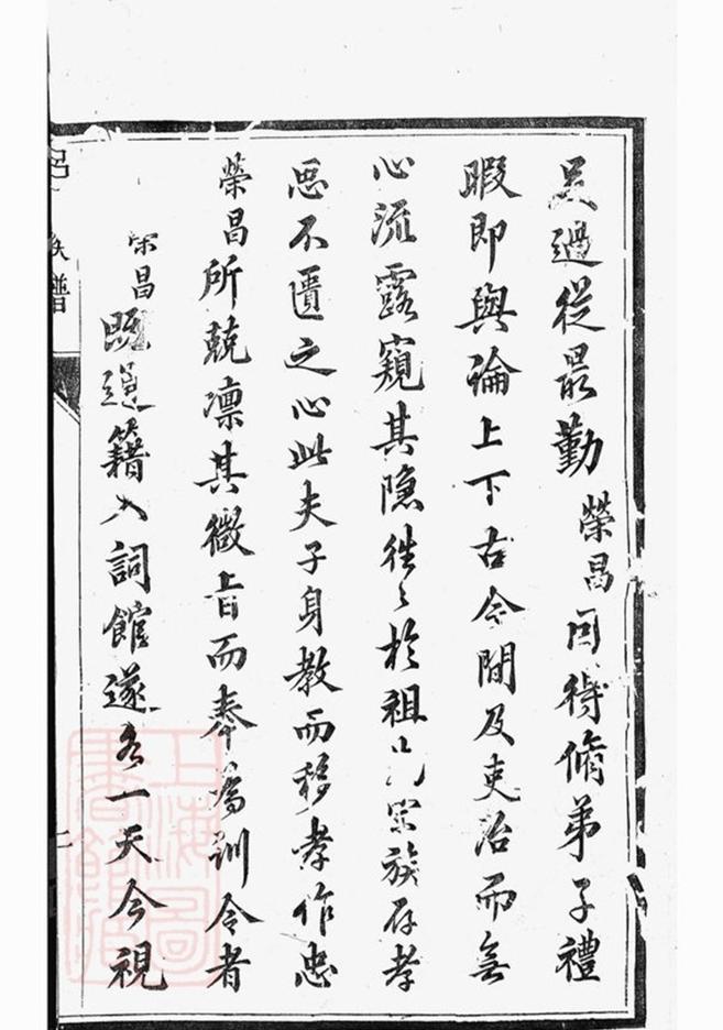 _開沙呂氏族譜__