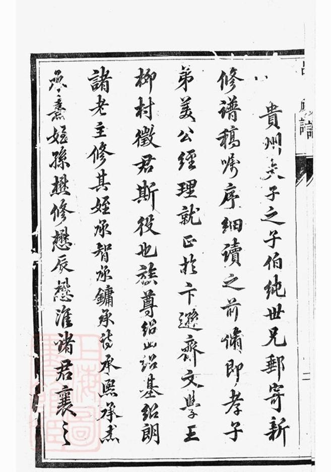 _開沙呂氏族譜__