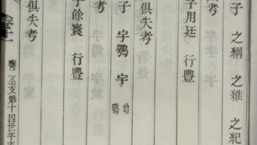 11069 開沙李氏宗譜 Part 2 1207232954 1.jpg