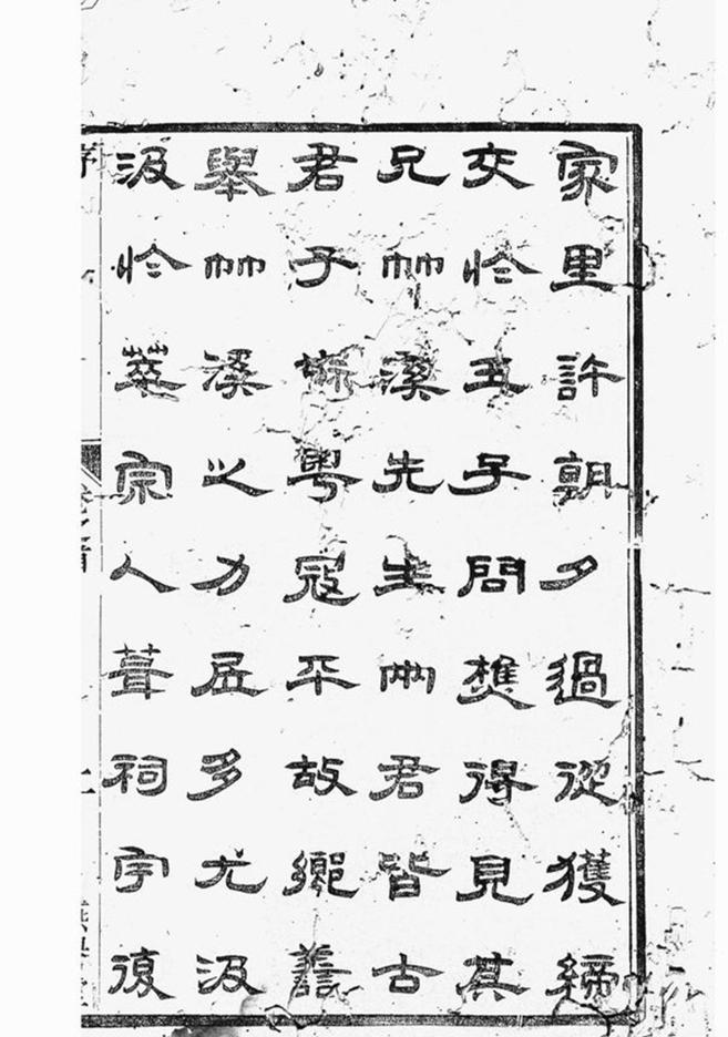 _開沙王氏庚分懷先公支譜__