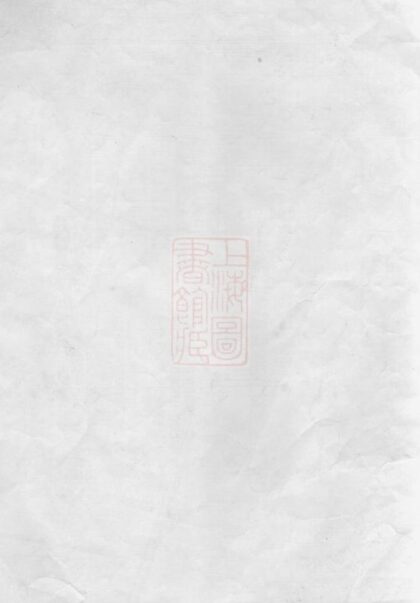 11073 開沙王氏重修甲分譜 1207232958 1.jpg