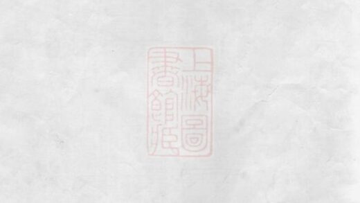 11073 開沙王氏重修甲分譜 1207232958 1.jpg