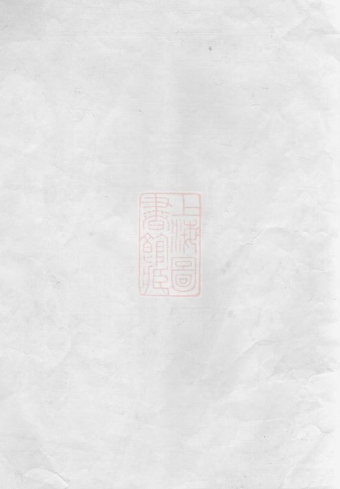 _開沙王氏重修甲分譜__
