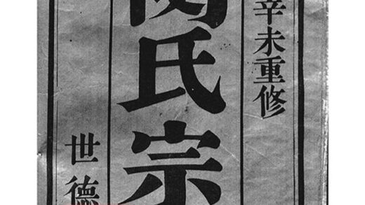 11078 閔氏宗譜 Version 1 1207233002 1.jpg