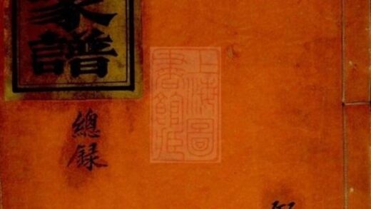 11080 閩杭孔氏家譜 1207233004 1.jpg