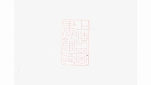 11083 闕氏宗譜 1207233006 1.jpg