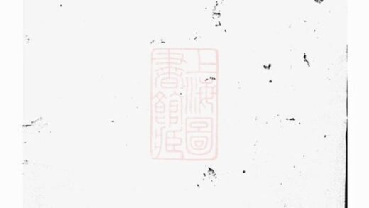 11084 闕氏族譜 1207233006 1.jpg