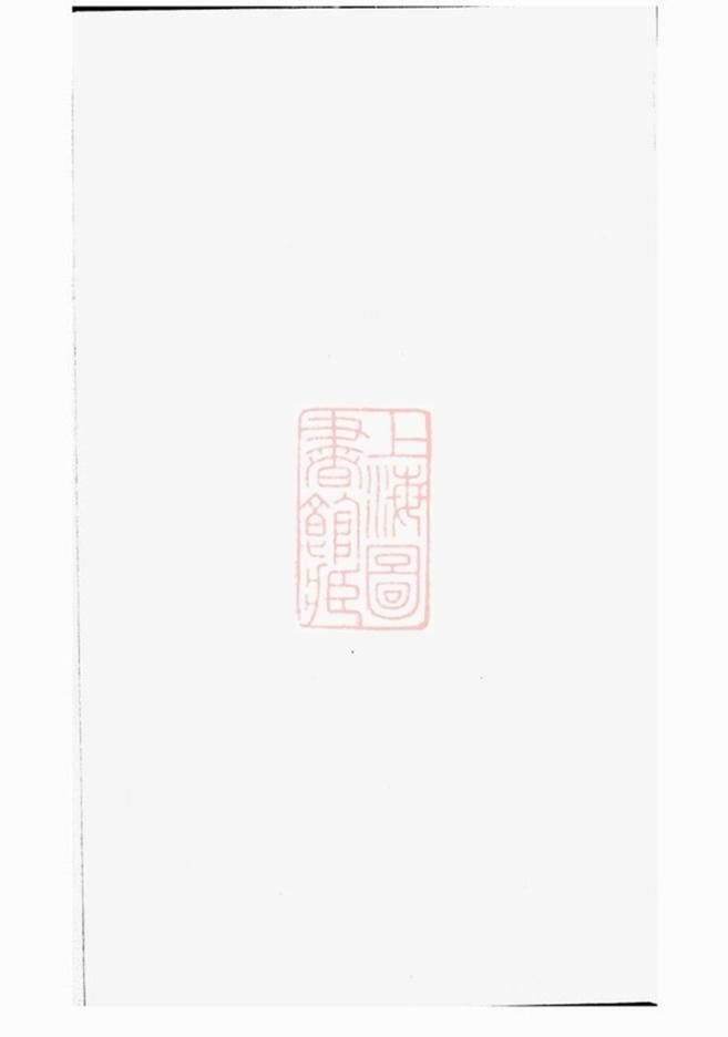 _關氏支譜__