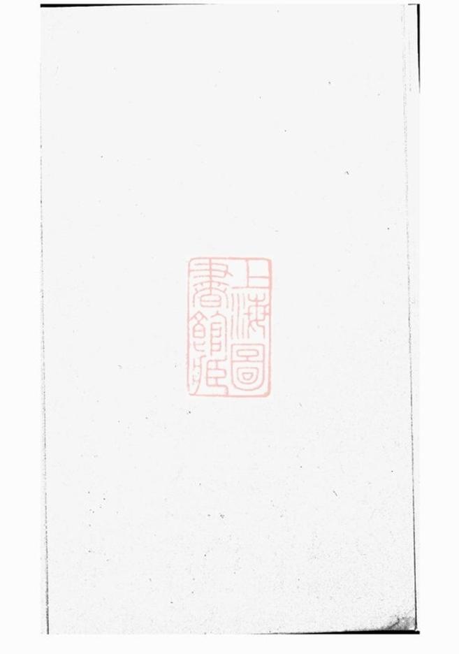 _關氏支譜__