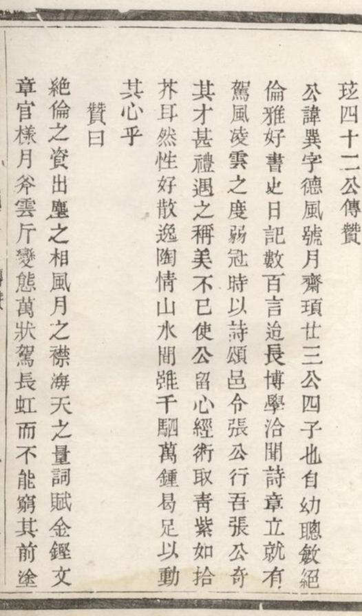 _關湖徐氏宗譜 version __