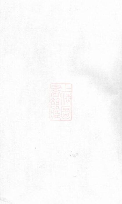 11096 阡塘顧氏宗譜 1207233015 1.jpg
