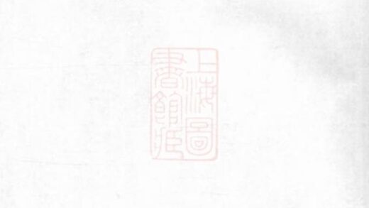 11096 阡塘顧氏宗譜 1207233015 1.jpg